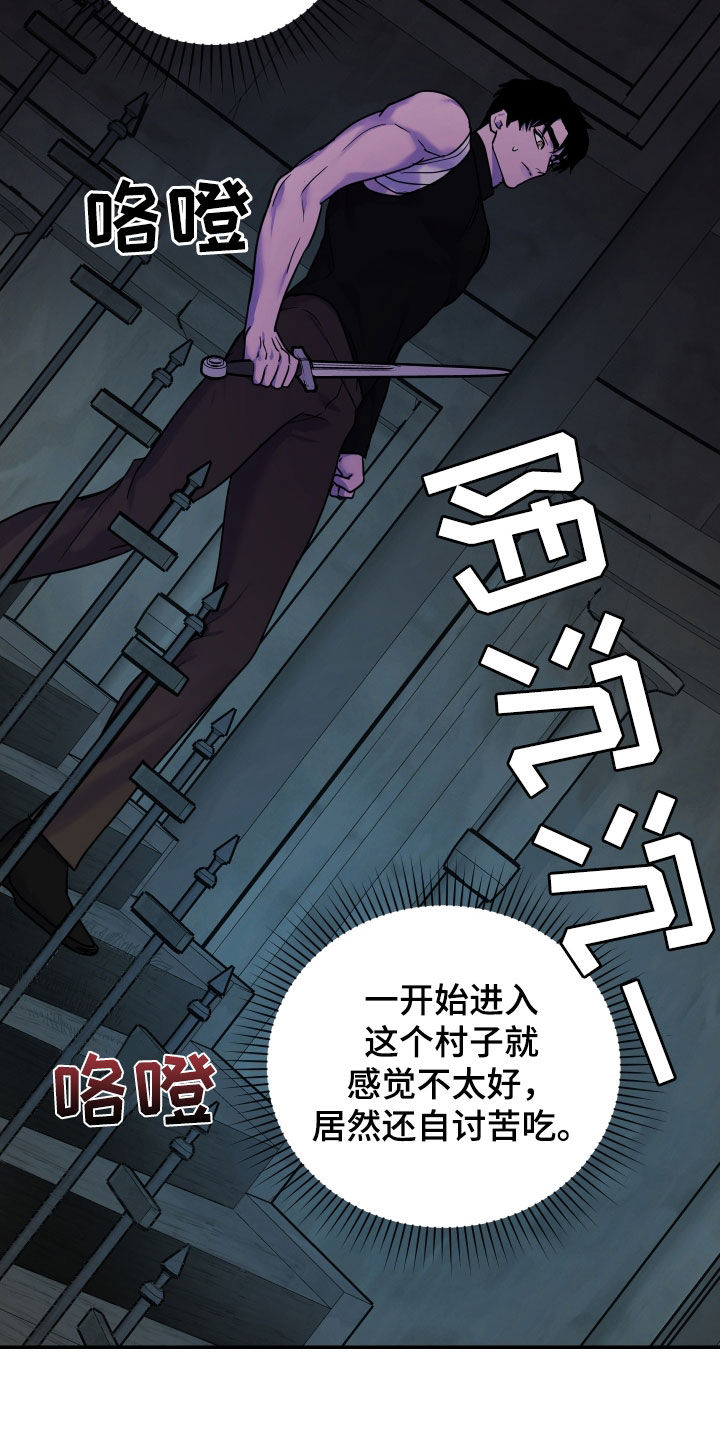 艾露莎之花 - 第34章花香 - 第12张图