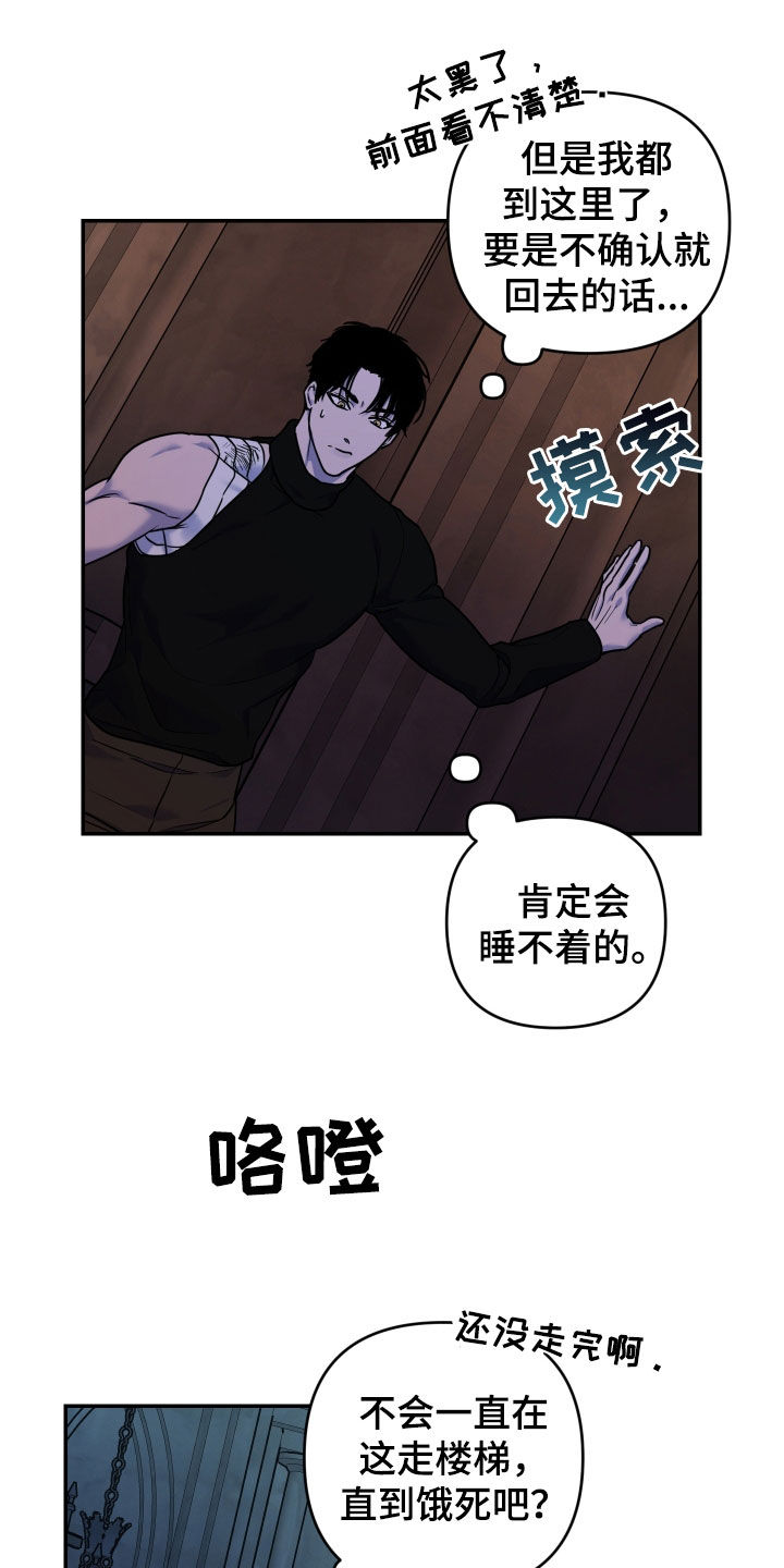 艾露莎之花 - 第34章花香 - 第13张图