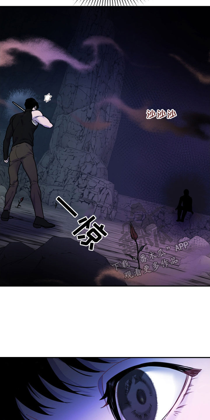 艾露莎之花 - 第34章花香 - 第18张图