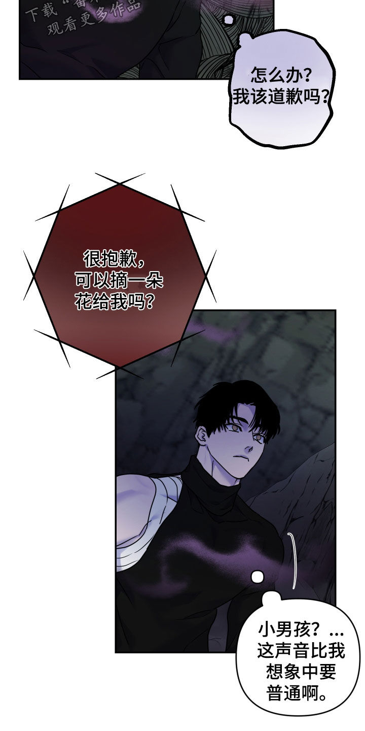 艾露莎之花 - 第34章花香 - 第20张图