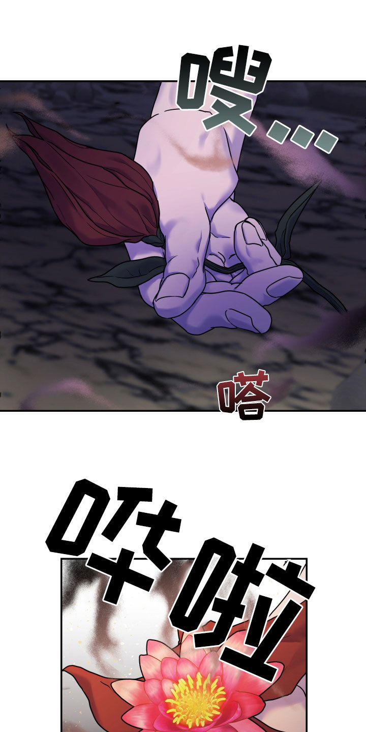 艾露莎之花 - 第34章花香 - 第21张图