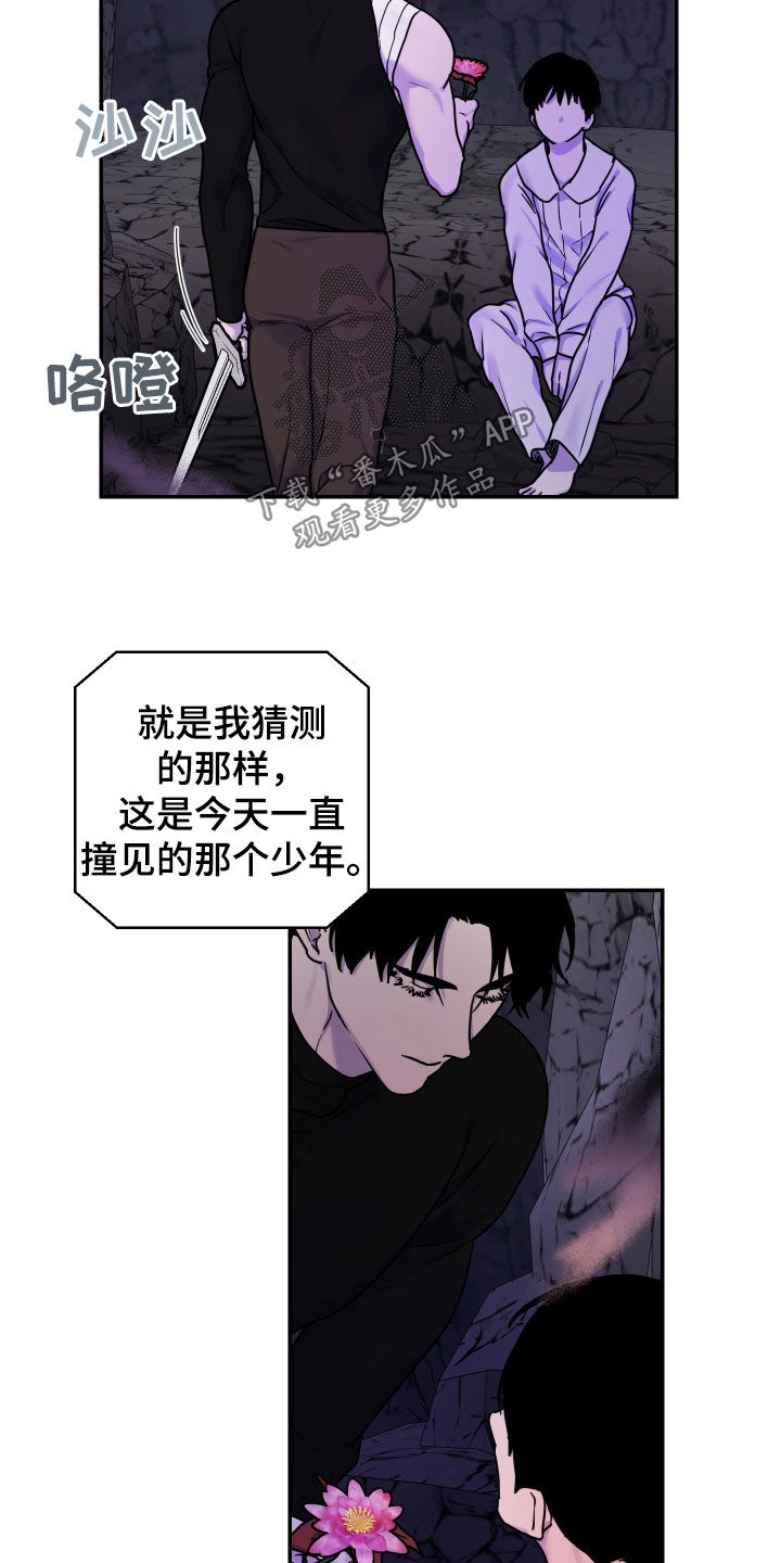 艾露莎之花 - 第34章花香 - 第24张图