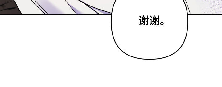 艾露莎之花 - 第34章花香 - 第26张图