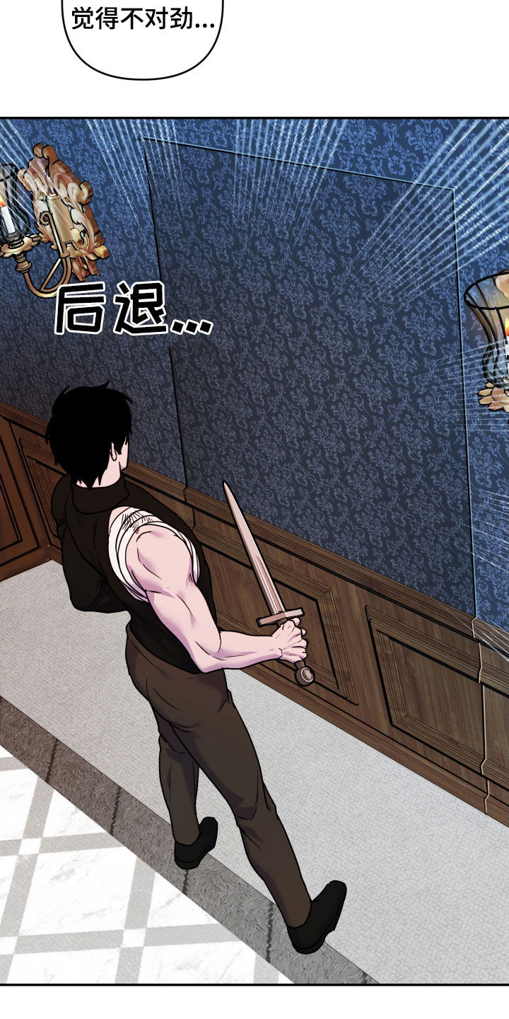 艾露莎之花 - 第34章花香 - 第4张图