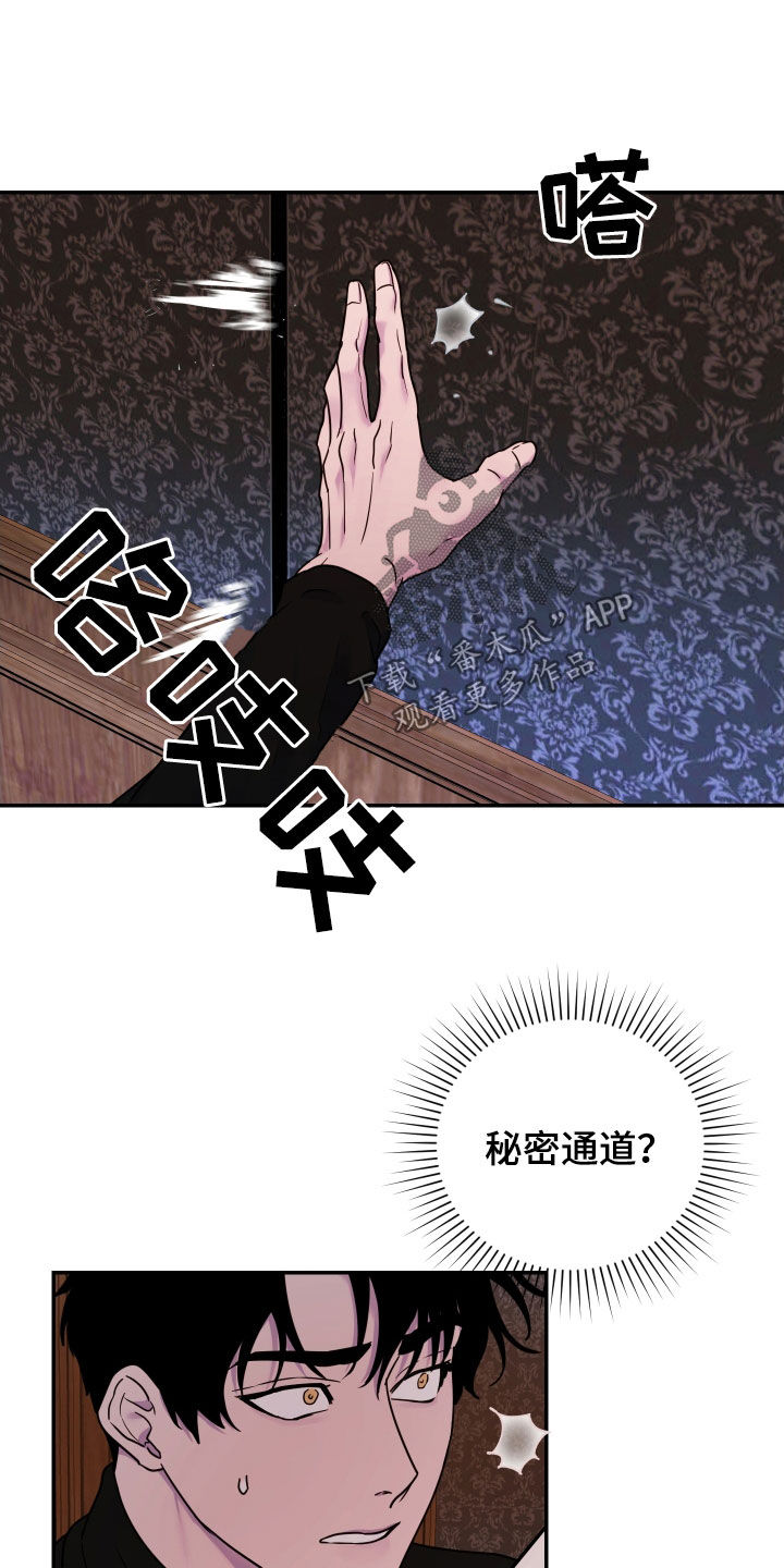 艾露莎之花 - 第34章花香 - 第5张图