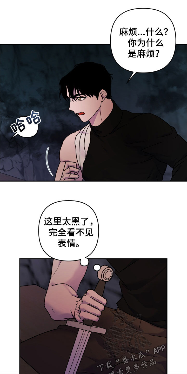 艾露莎之花 - 第35章你清醒一点 - 第10张图