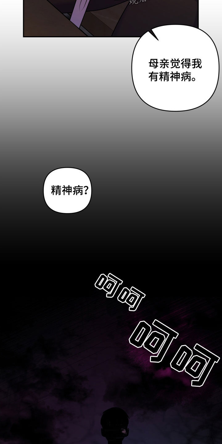 艾露莎之花 - 第35章你清醒一点 - 第11张图