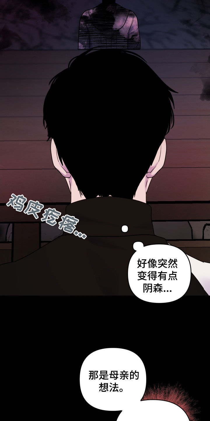 艾露莎之花 - 第35章你清醒一点 - 第12张图