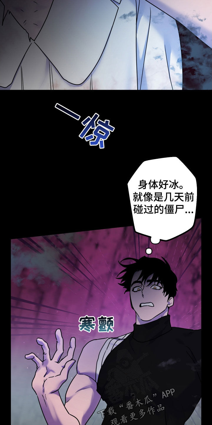 艾露莎之花 - 第35章你清醒一点 - 第15张图