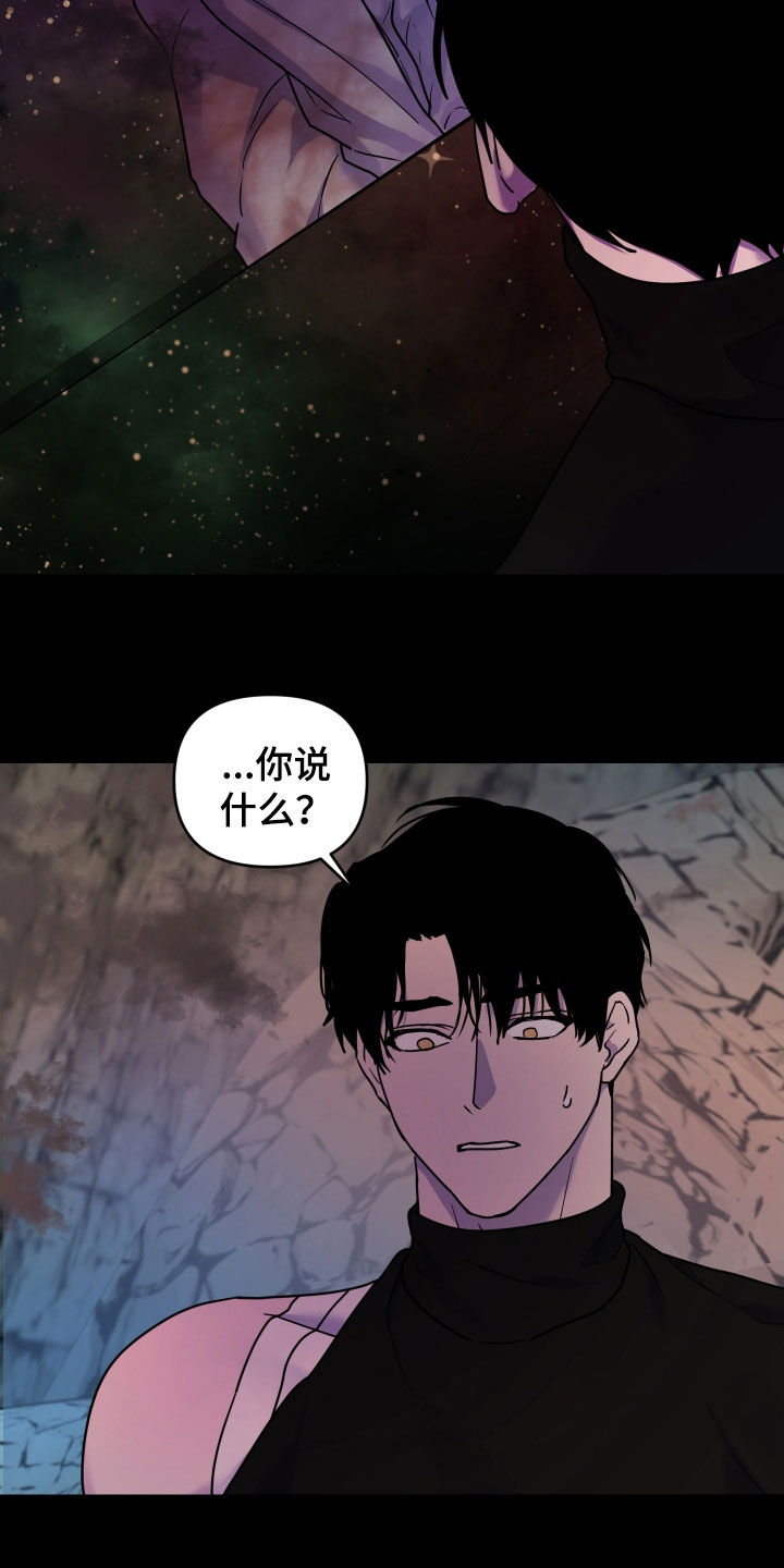 艾露莎之花 - 第35章你清醒一点 - 第17张图