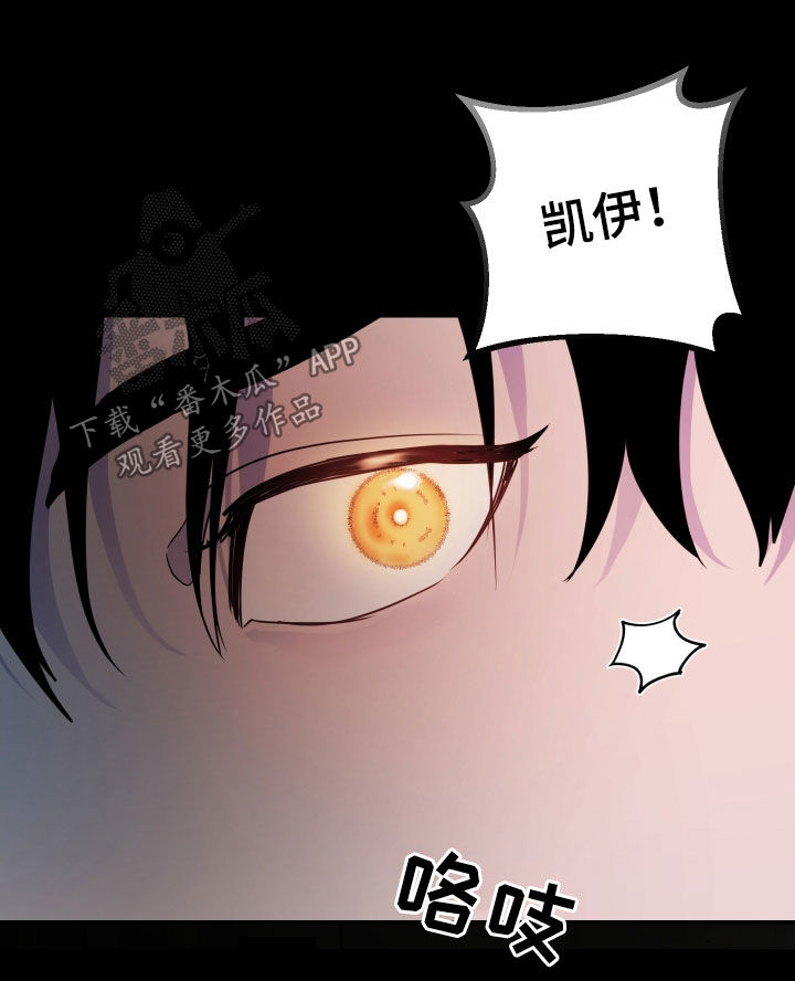 艾露莎之花 - 第35章你清醒一点 - 第18张图