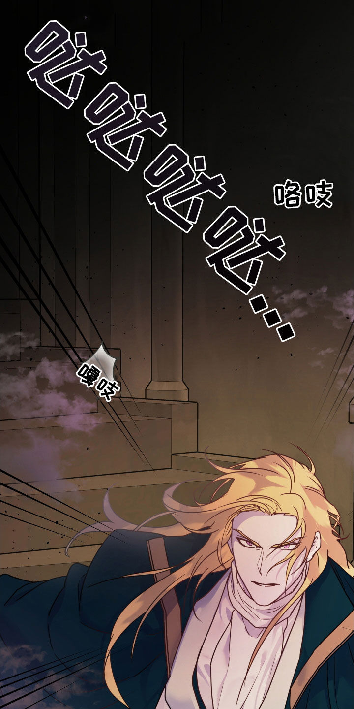 艾露莎之花 - 第35章你清醒一点 - 第19张图