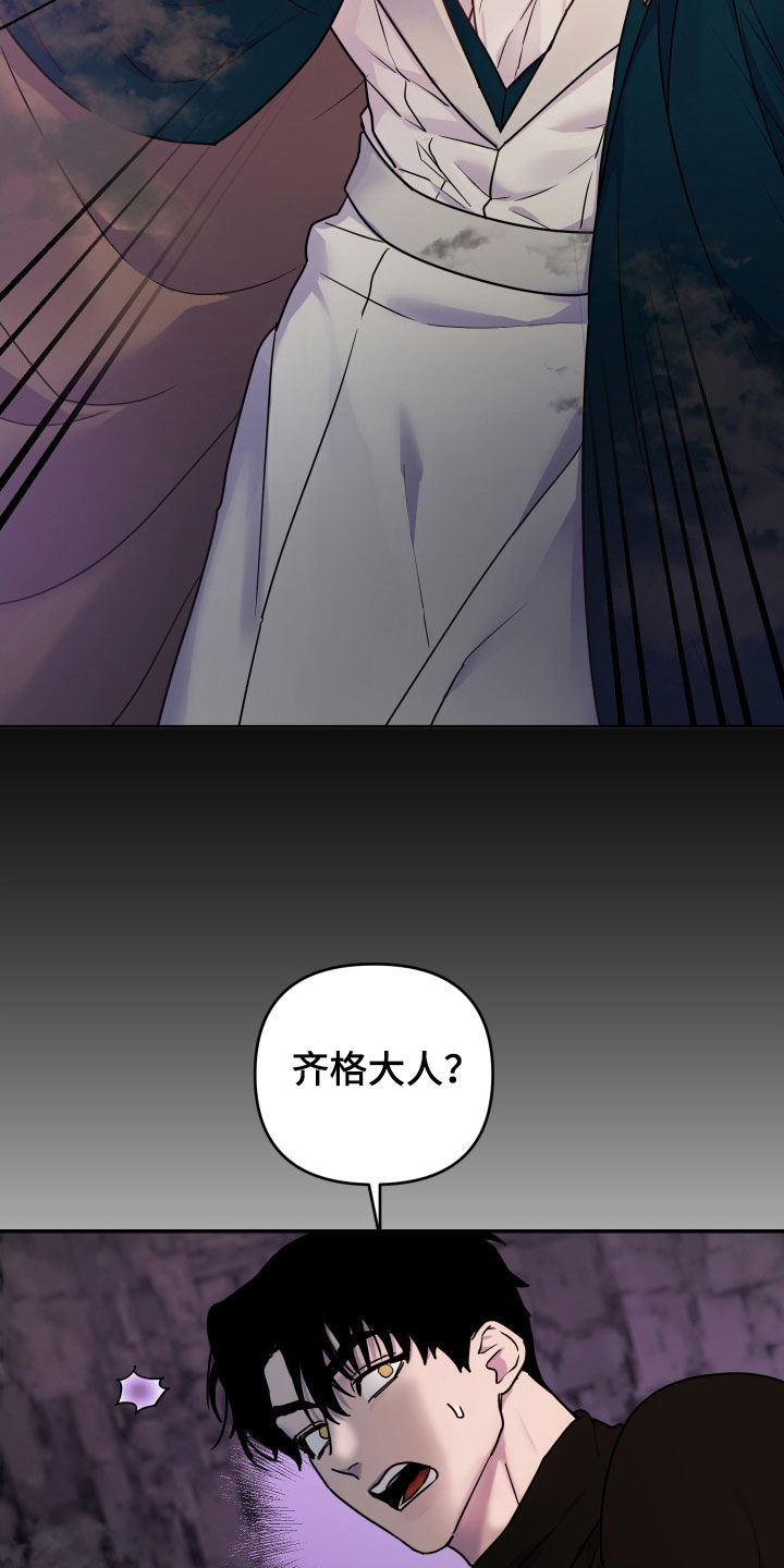 艾露莎之花 - 第35章你清醒一点 - 第20张图