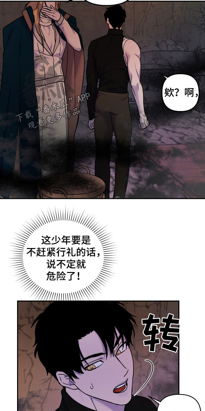 艾露莎之花 - 第35章你清醒一点 - 第23张图