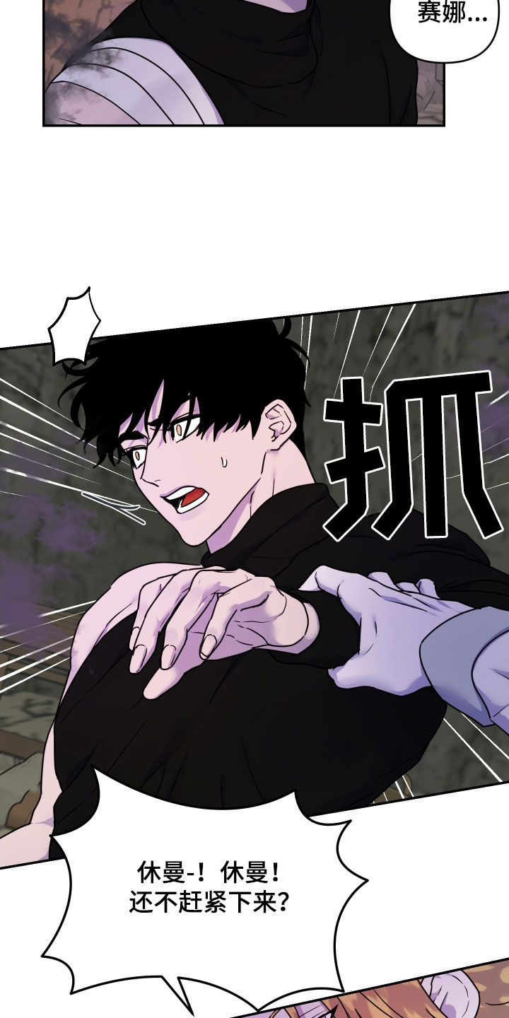 艾露莎之花 - 第35章你清醒一点 - 第24张图