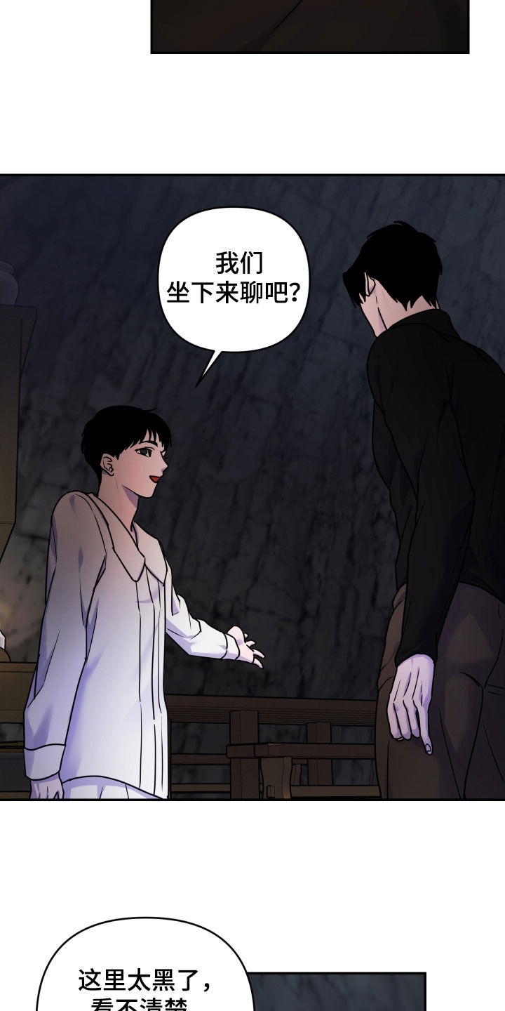 艾露莎之花 - 第35章你清醒一点 - 第4张图