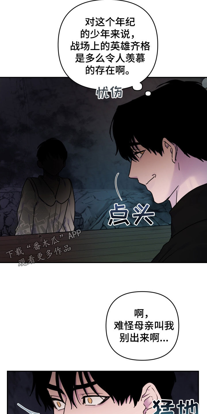 艾露莎之花 - 第35章你清醒一点 - 第8张图