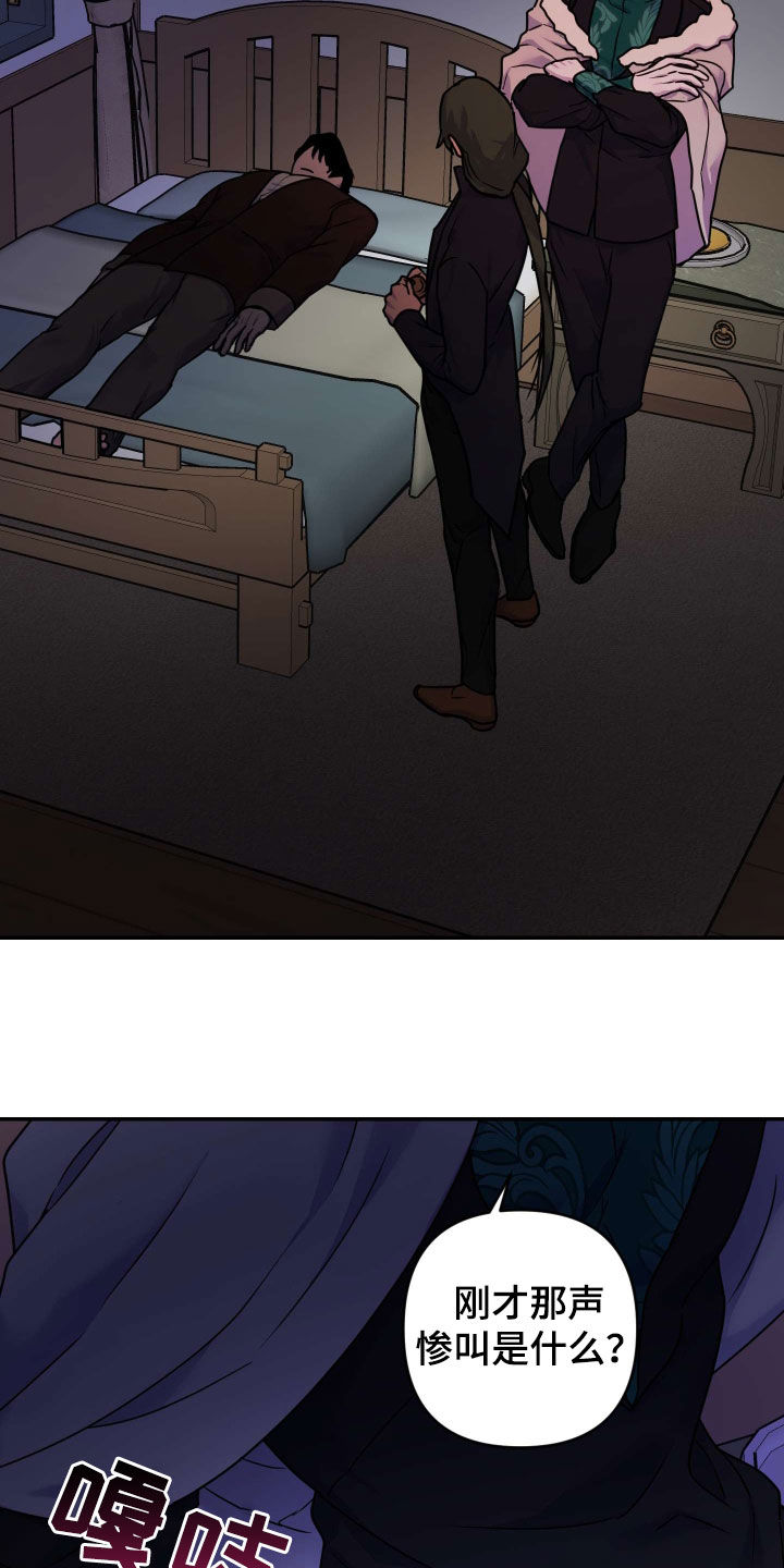 艾露莎之花 - 第37章净化 - 第10张图