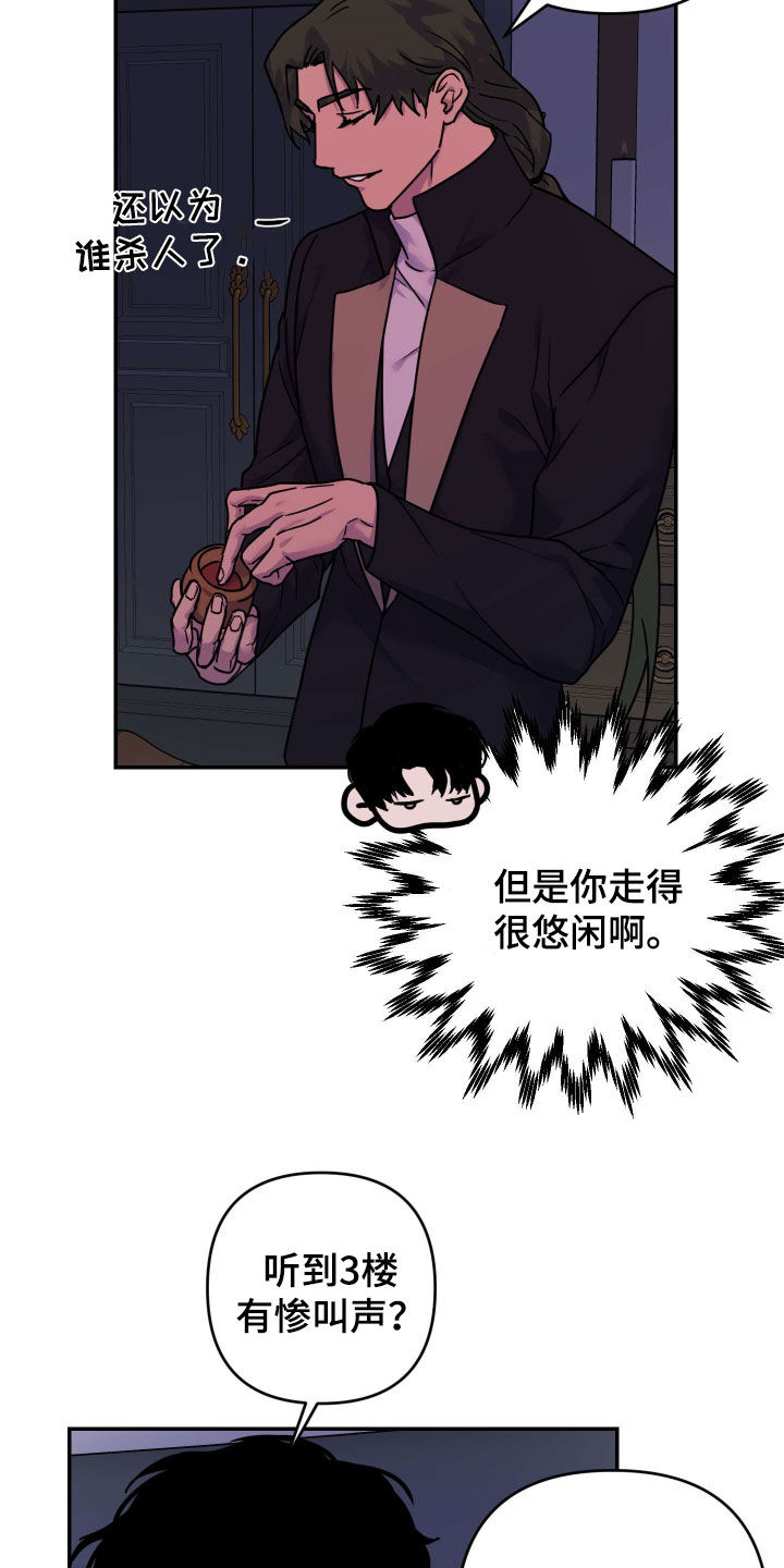 艾露莎之花 - 第37章净化 - 第12张图