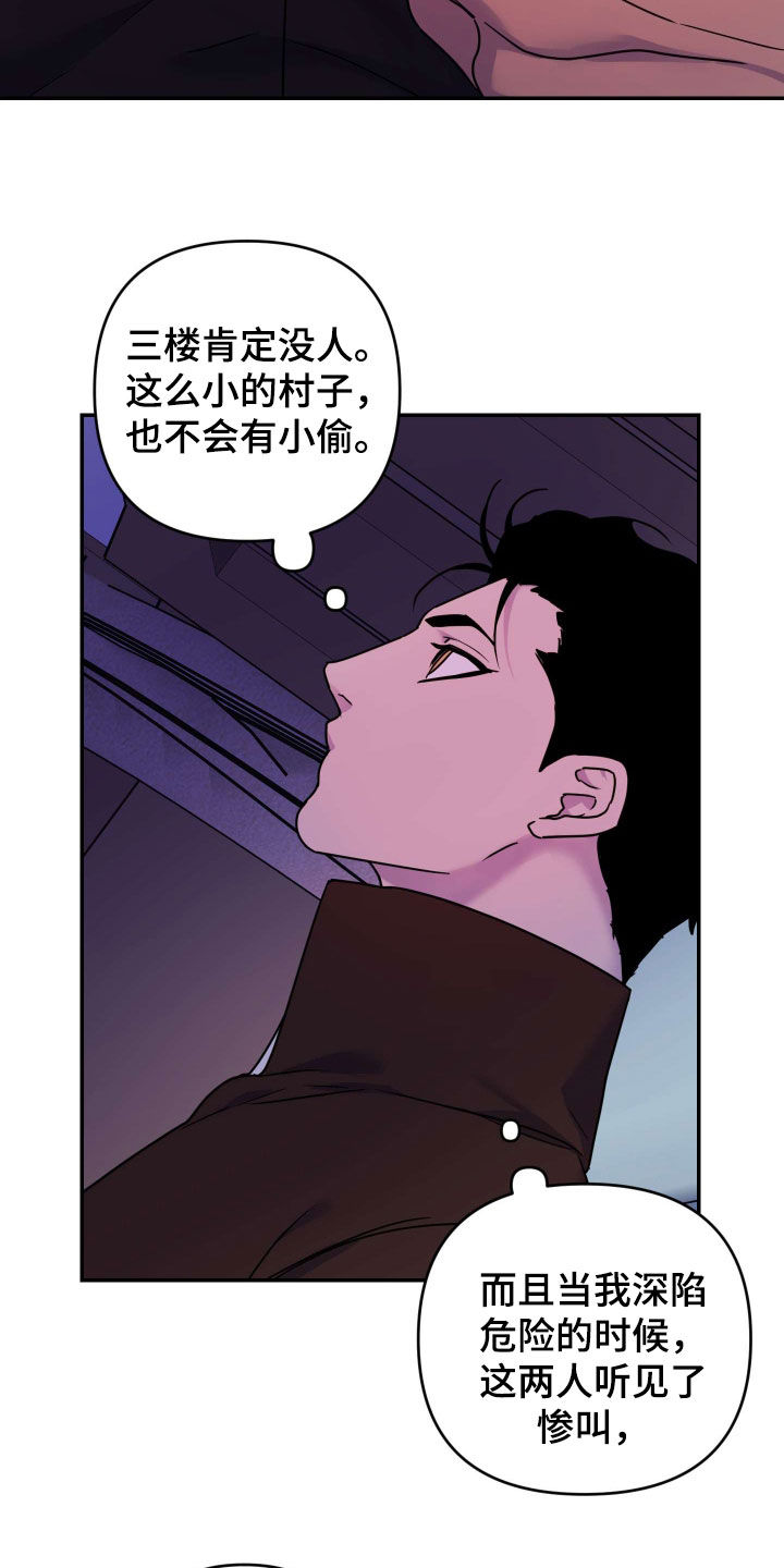 艾露莎之花 - 第37章净化 - 第14张图