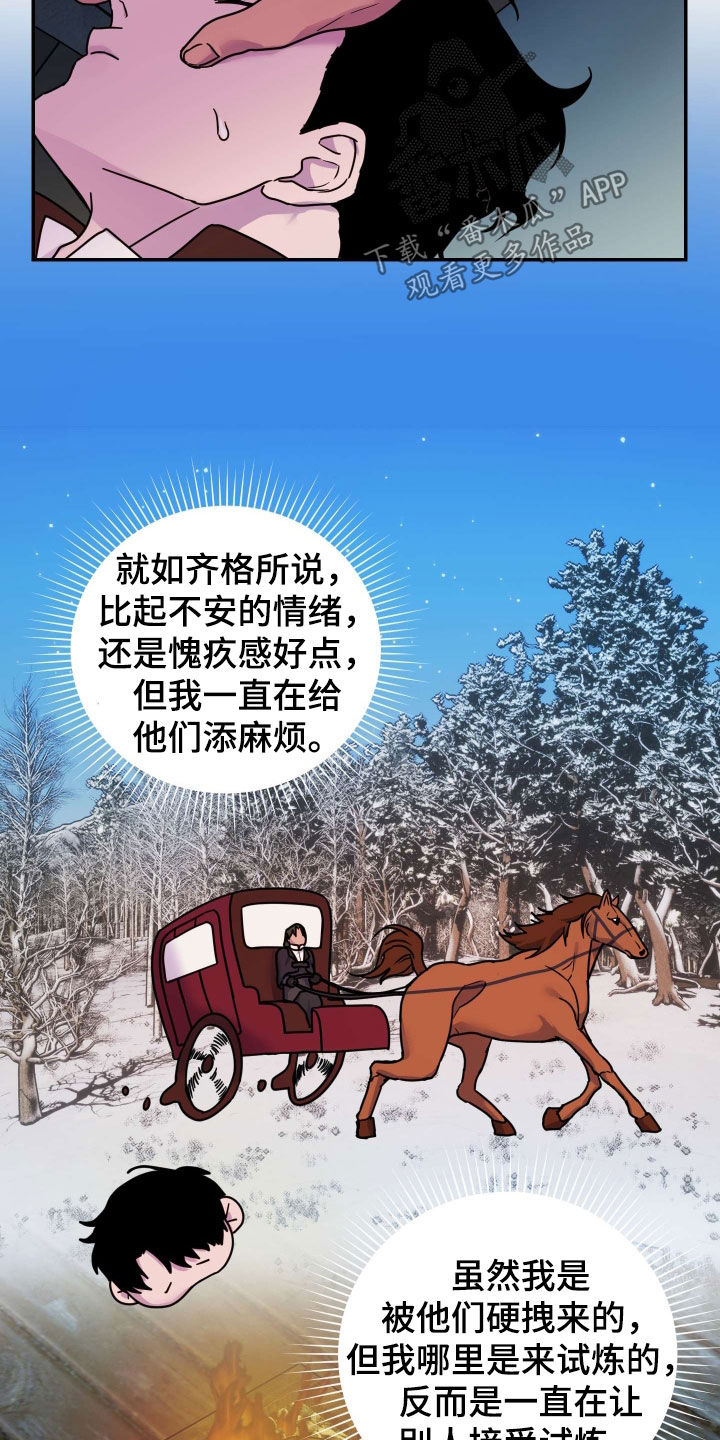 艾露莎之花 - 第37章净化 - 第16张图