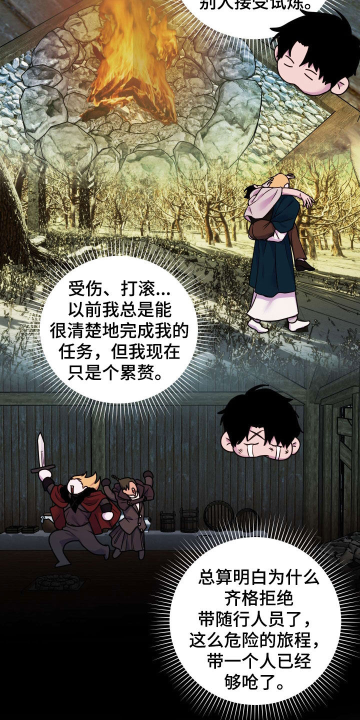 艾露莎之花 - 第37章净化 - 第17张图