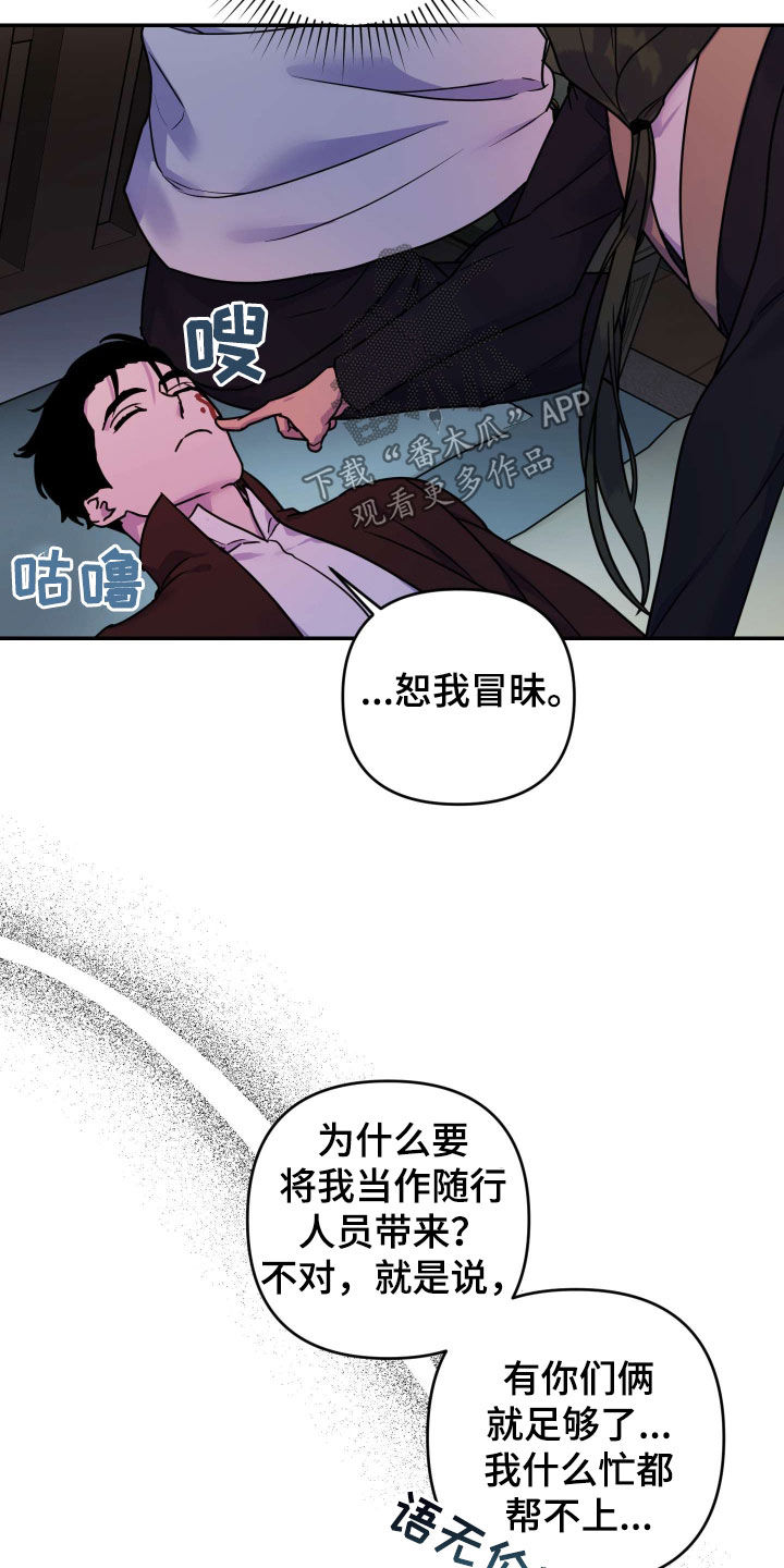 艾露莎之花 - 第37章净化 - 第19张图