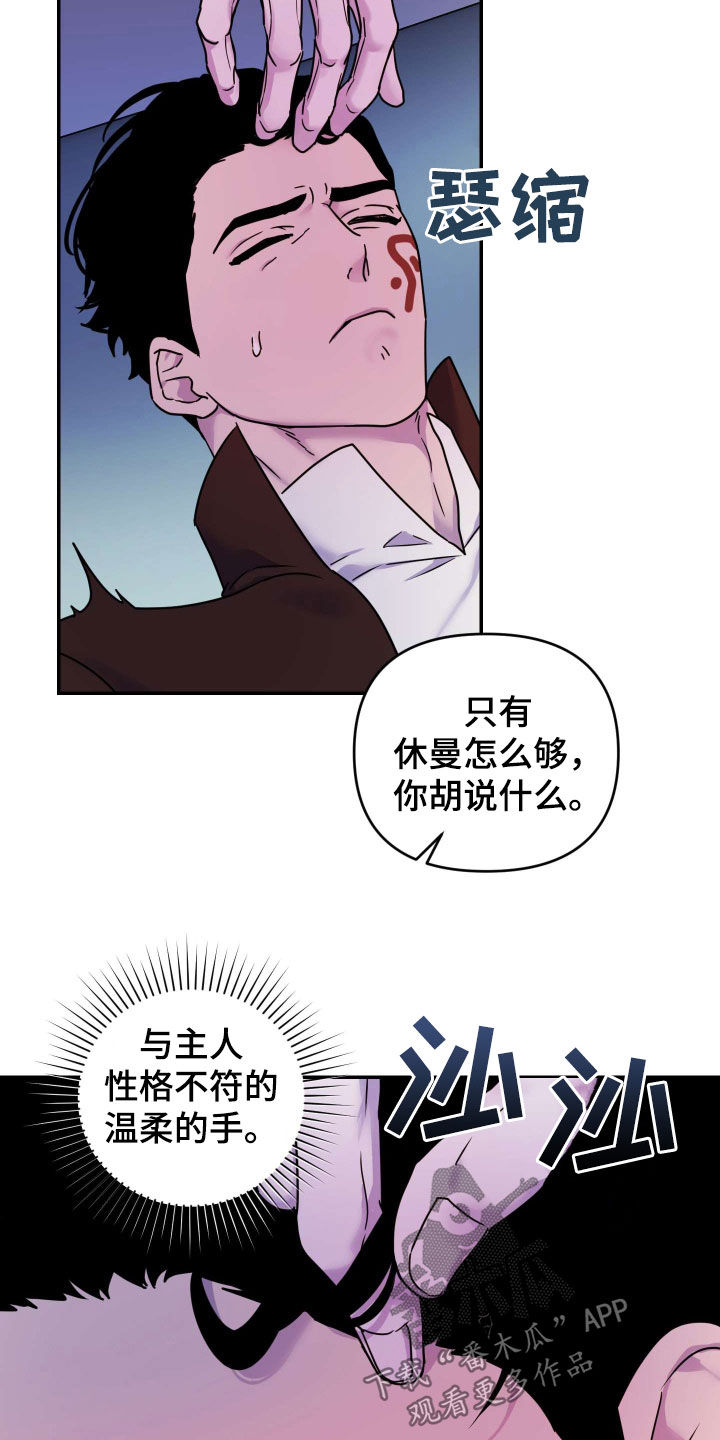 艾露莎之花 - 第37章净化 - 第21张图