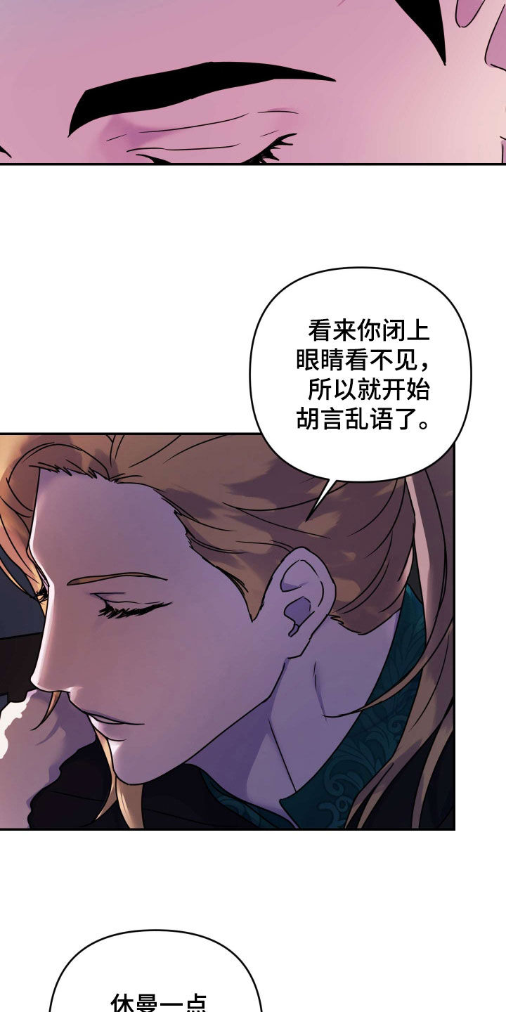 艾露莎之花 - 第37章净化 - 第22张图