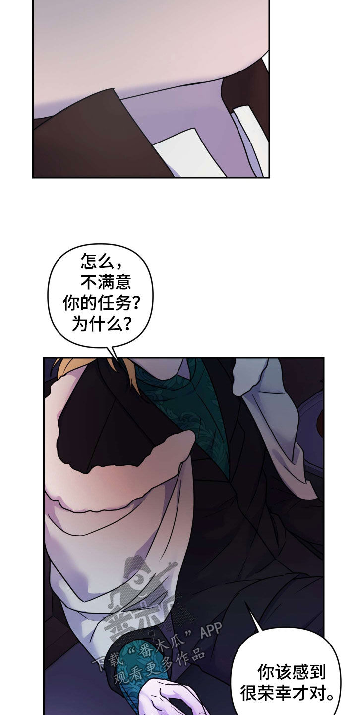 艾露莎之花 - 第37章净化 - 第25张图