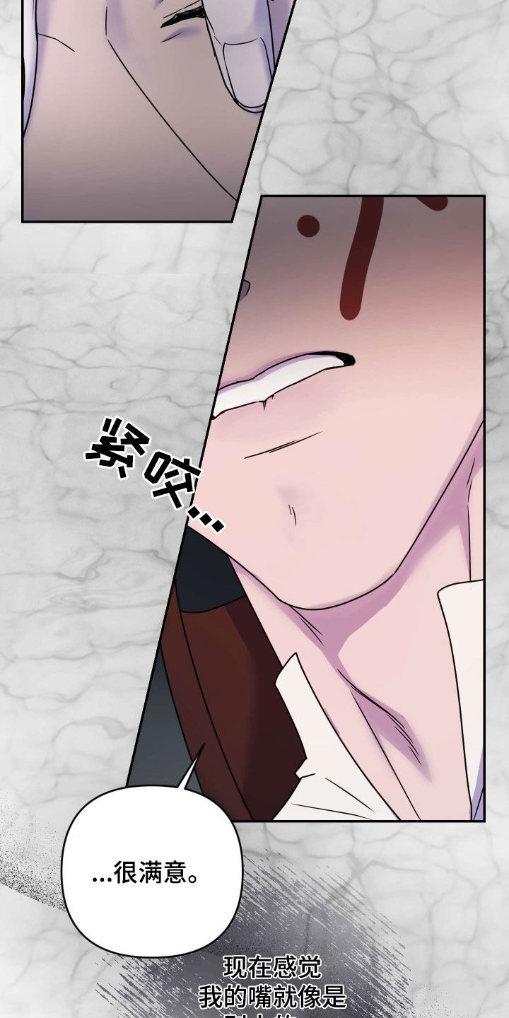 艾露莎之花 - 第37章净化 - 第27张图