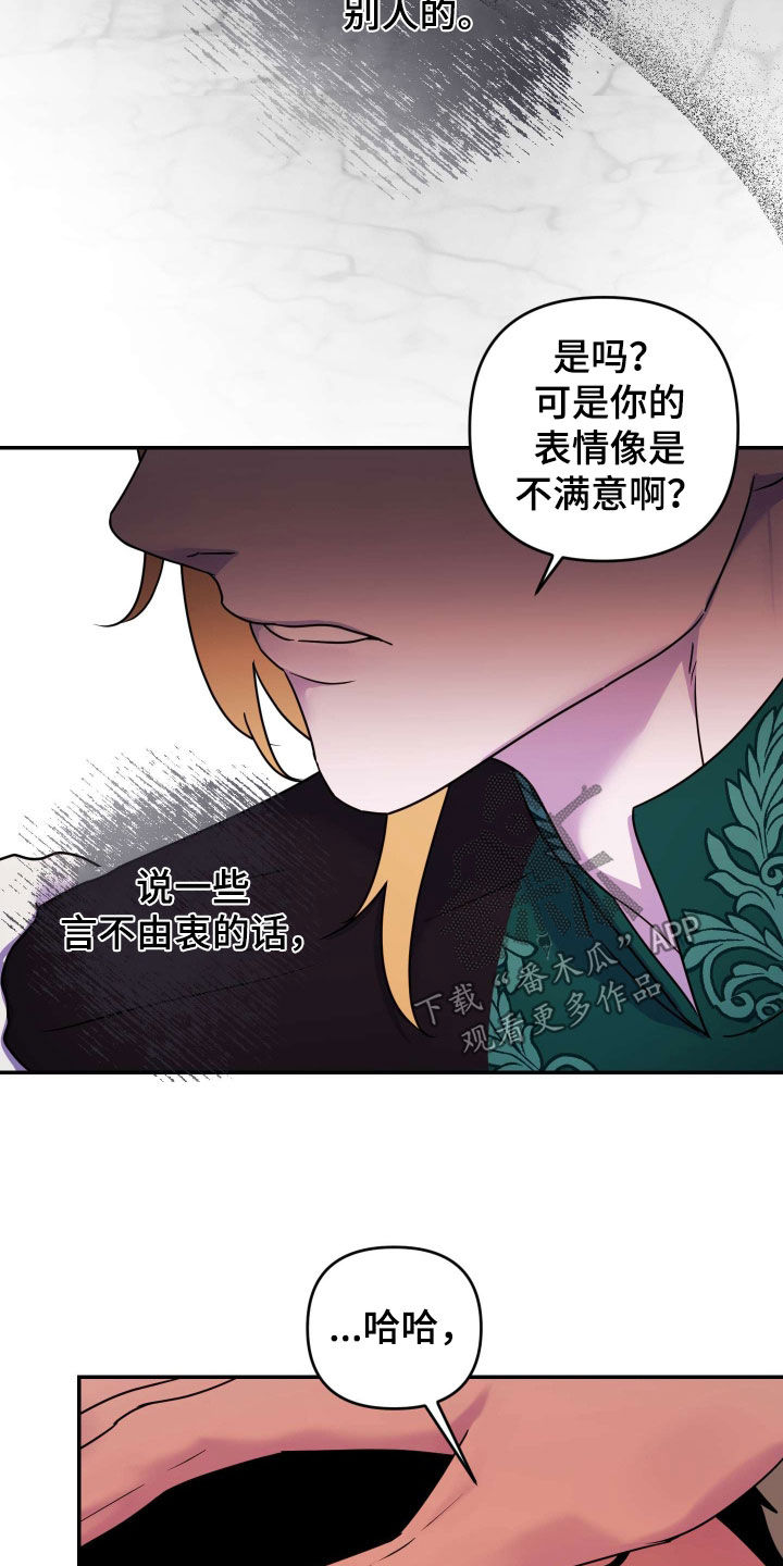 艾露莎之花 - 第37章净化 - 第28张图