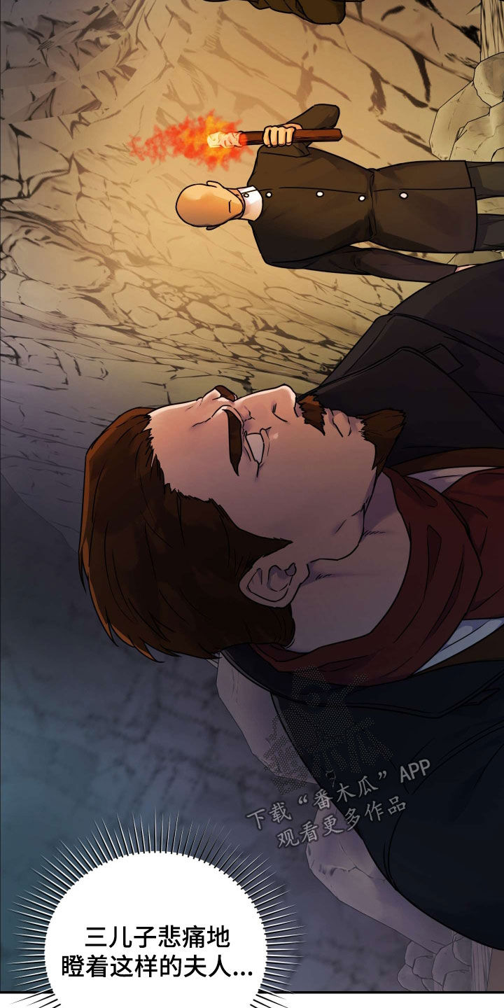 艾露莎之花 - 第37章净化 - 第2张图