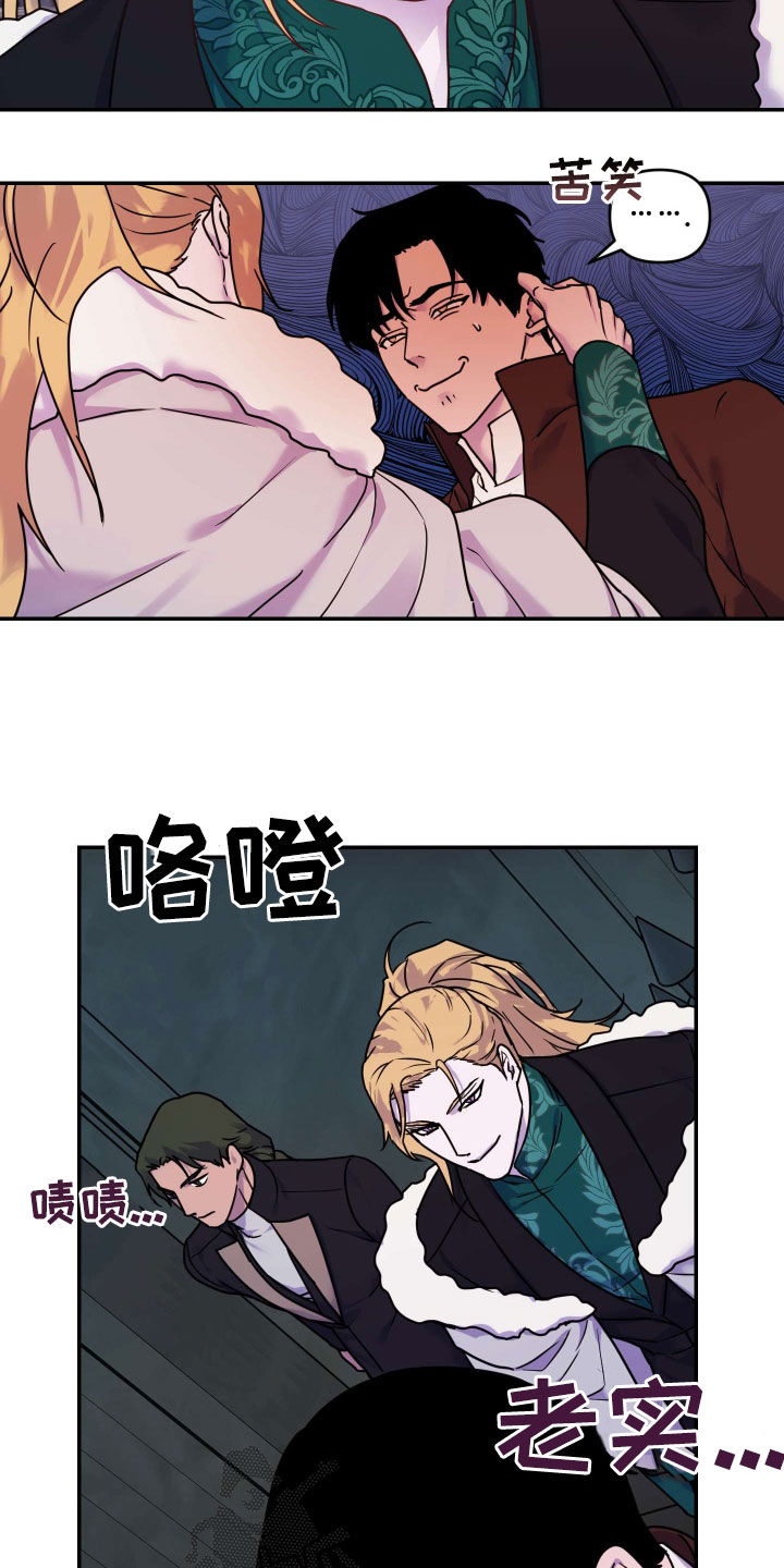 艾露莎之花 - 第37章净化 - 第8张图