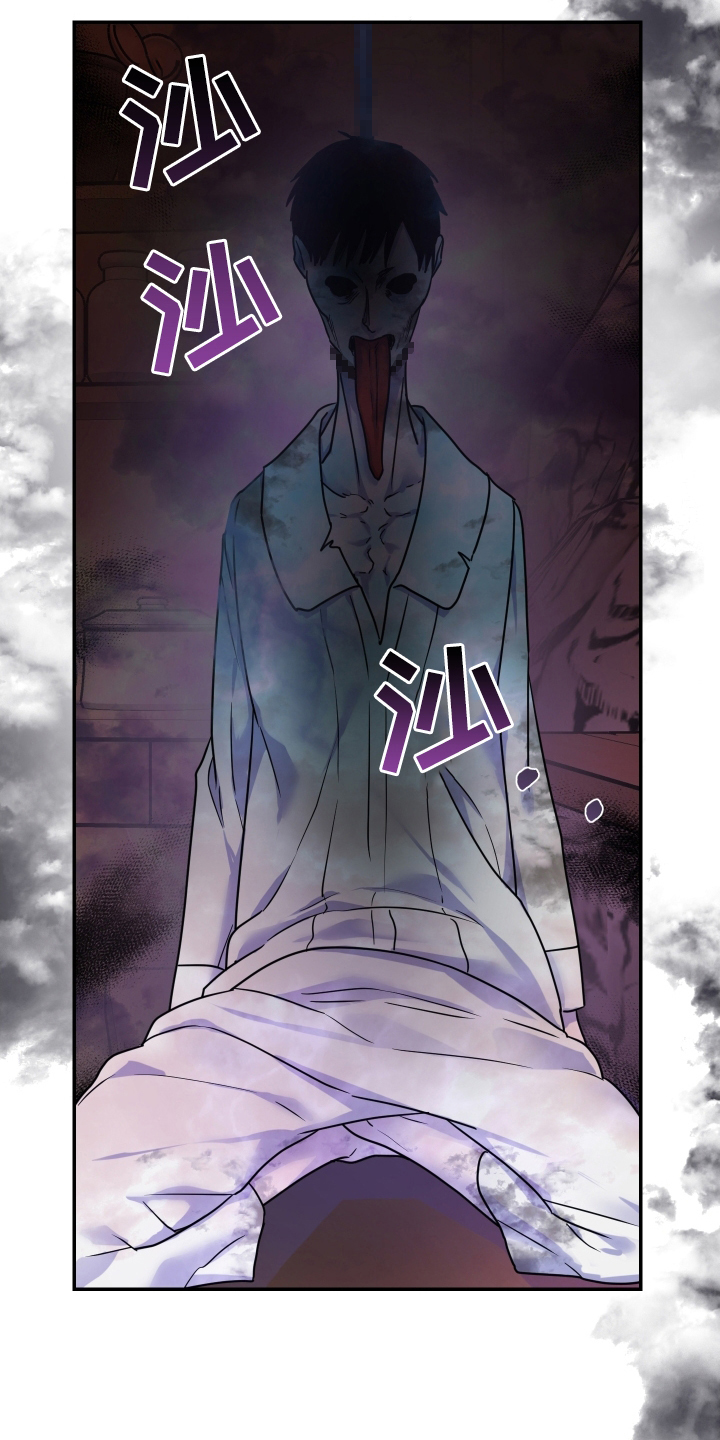 艾露莎之花 - 第36章尸体 - 第11张图