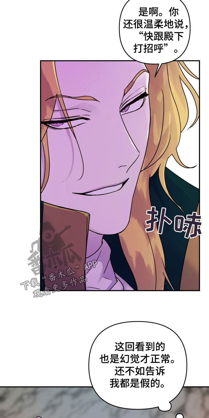 艾露莎之花 - 第36章尸体 - 第13张图