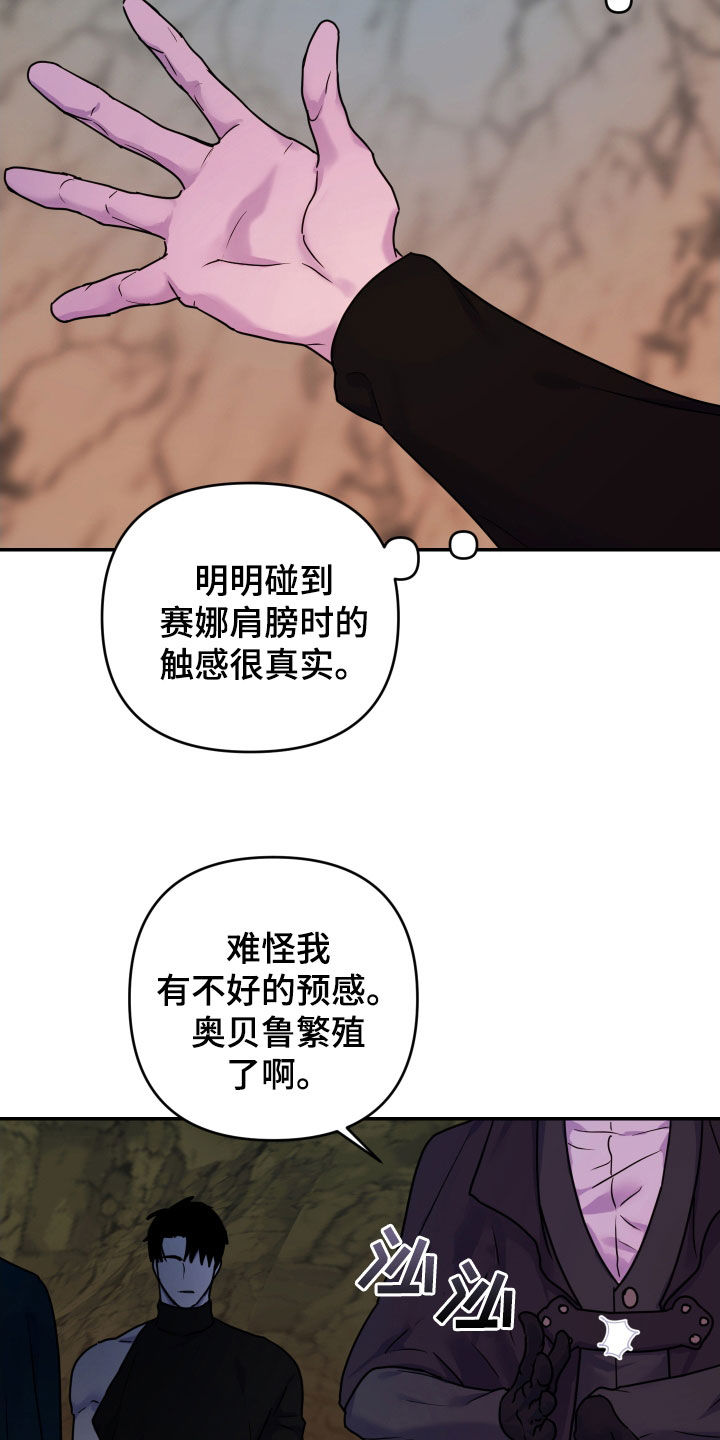 艾露莎之花 - 第36章尸体 - 第14张图