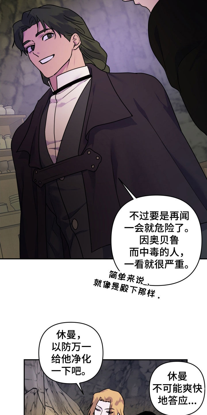 艾露莎之花 - 第36章尸体 - 第17张图