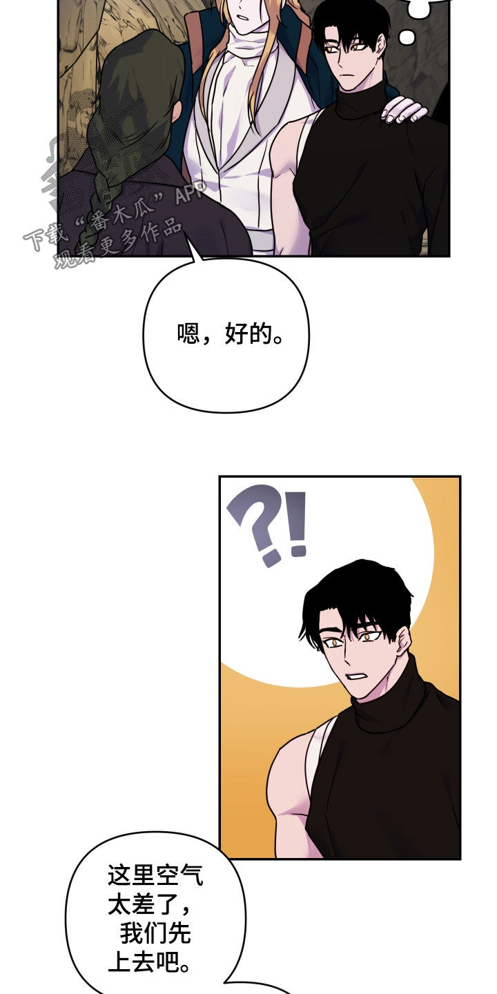 艾露莎之花 - 第36章尸体 - 第18张图