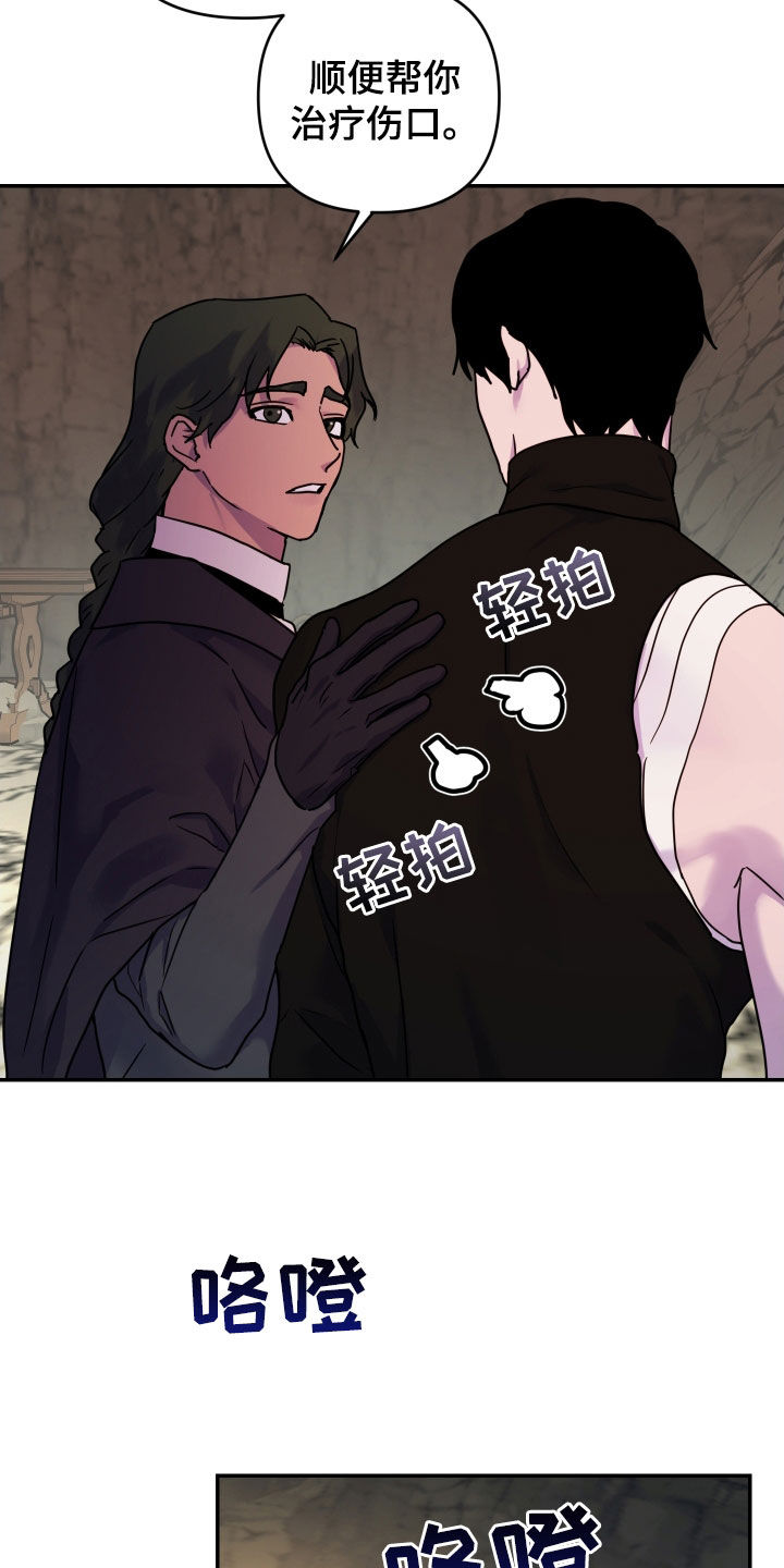 艾露莎之花 - 第36章尸体 - 第19张图