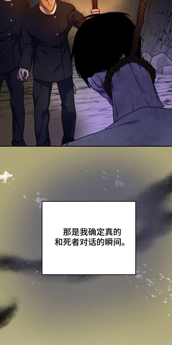 艾露莎之花 - 第36章尸体 - 第23张图