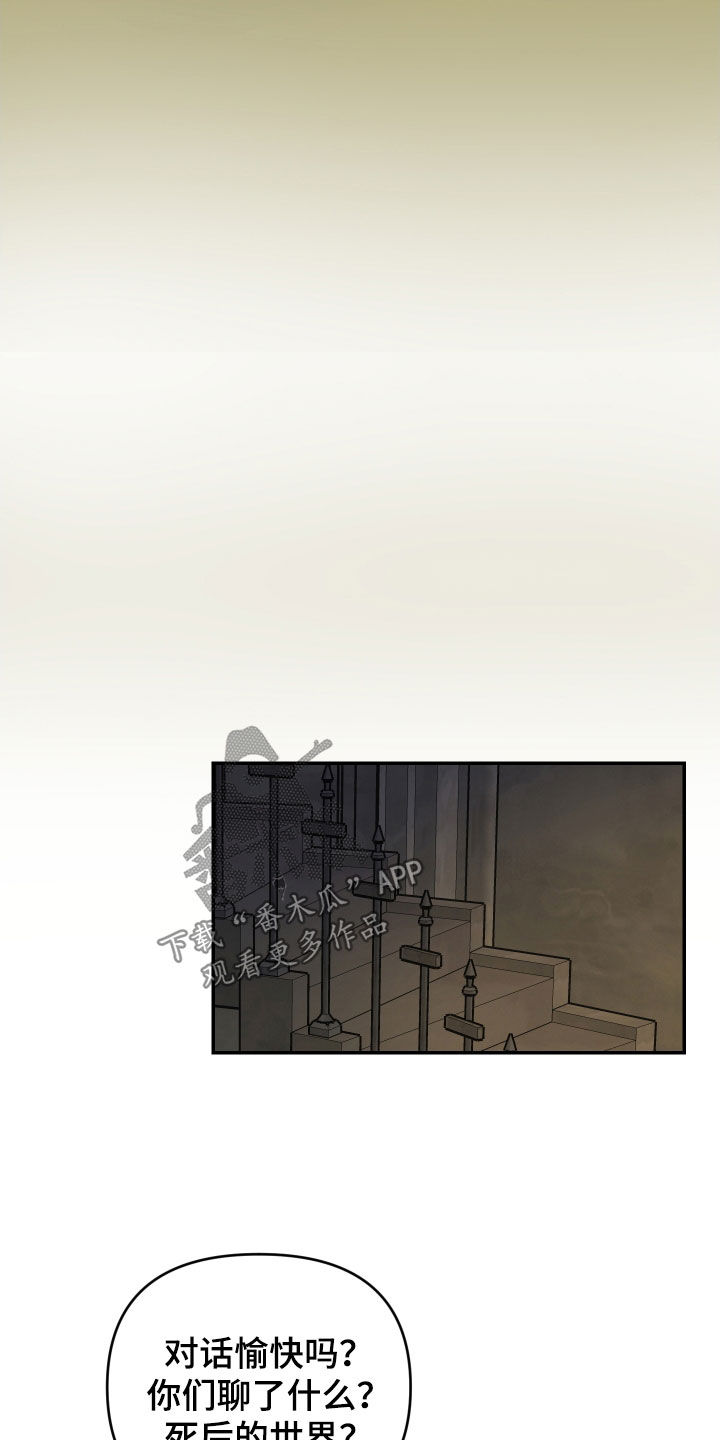 艾露莎之花 - 第36章尸体 - 第24张图