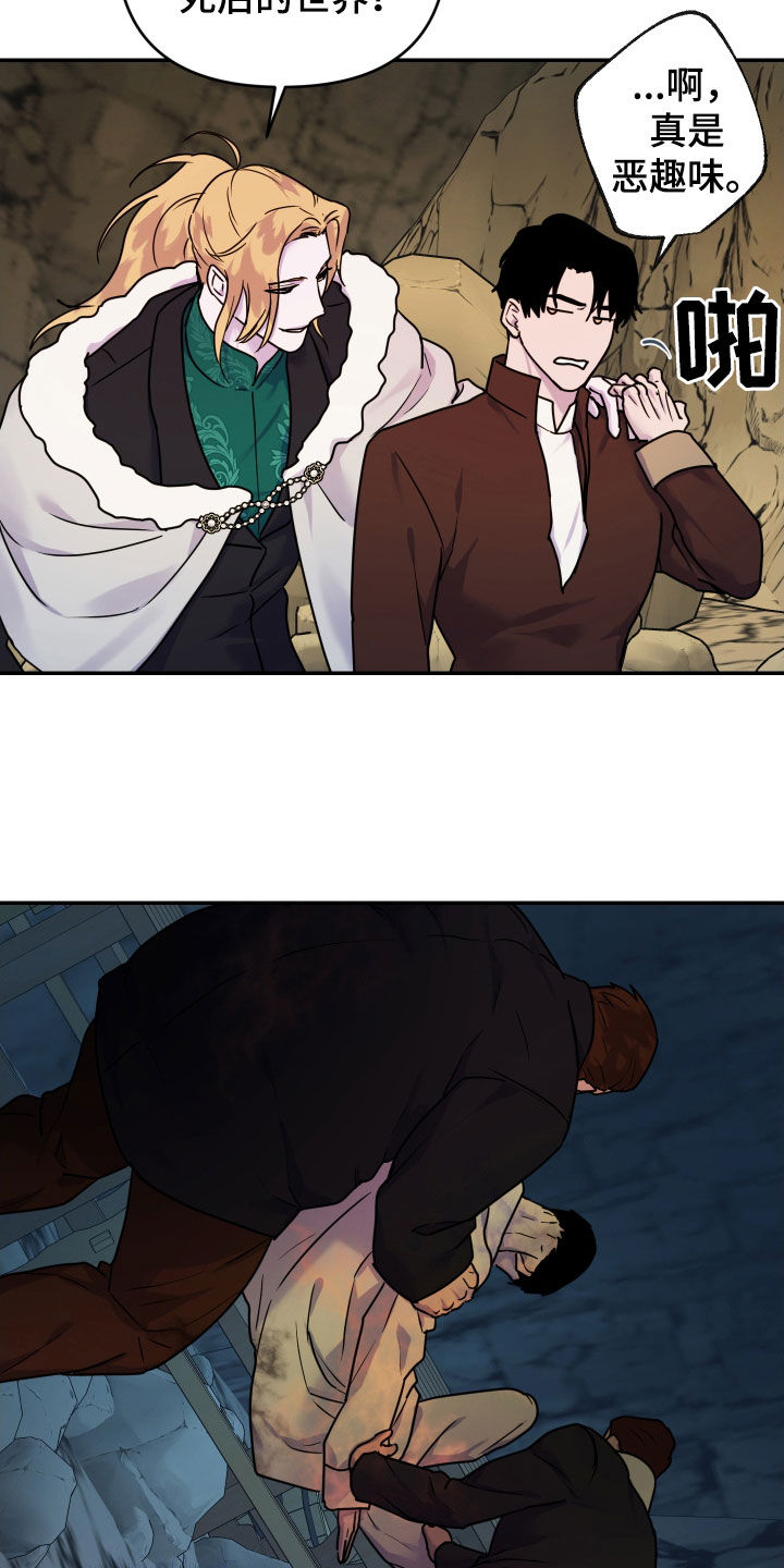 艾露莎之花 - 第36章尸体 - 第25张图