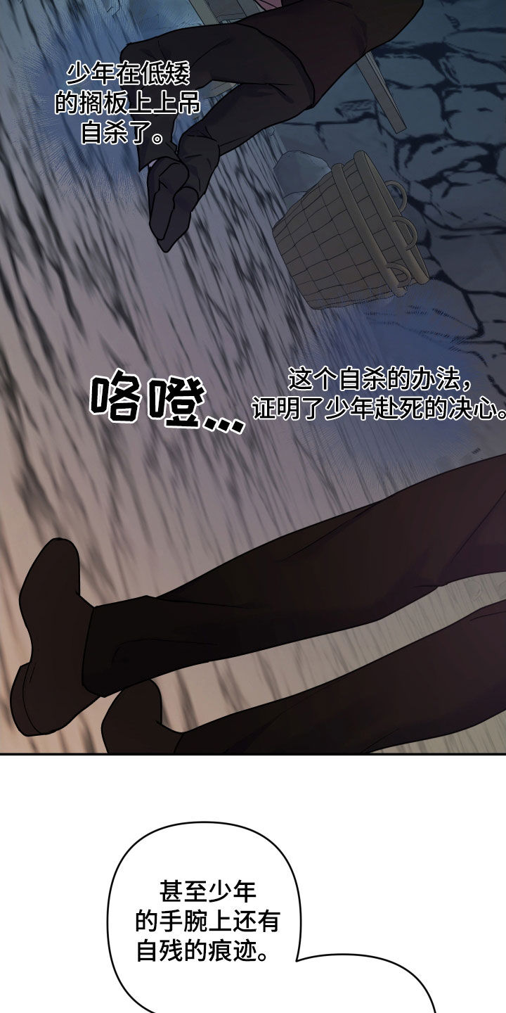 艾露莎之花 - 第36章尸体 - 第26张图