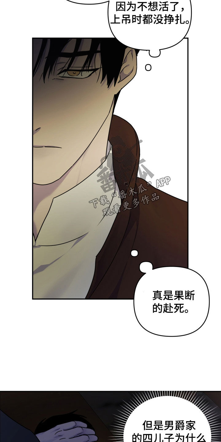 艾露莎之花 - 第36章尸体 - 第27张图