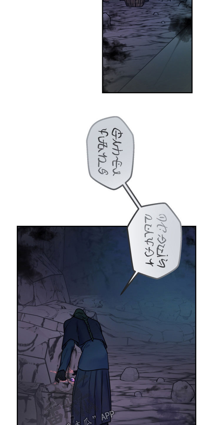 艾露莎之花 - 第36章尸体 - 第2张图