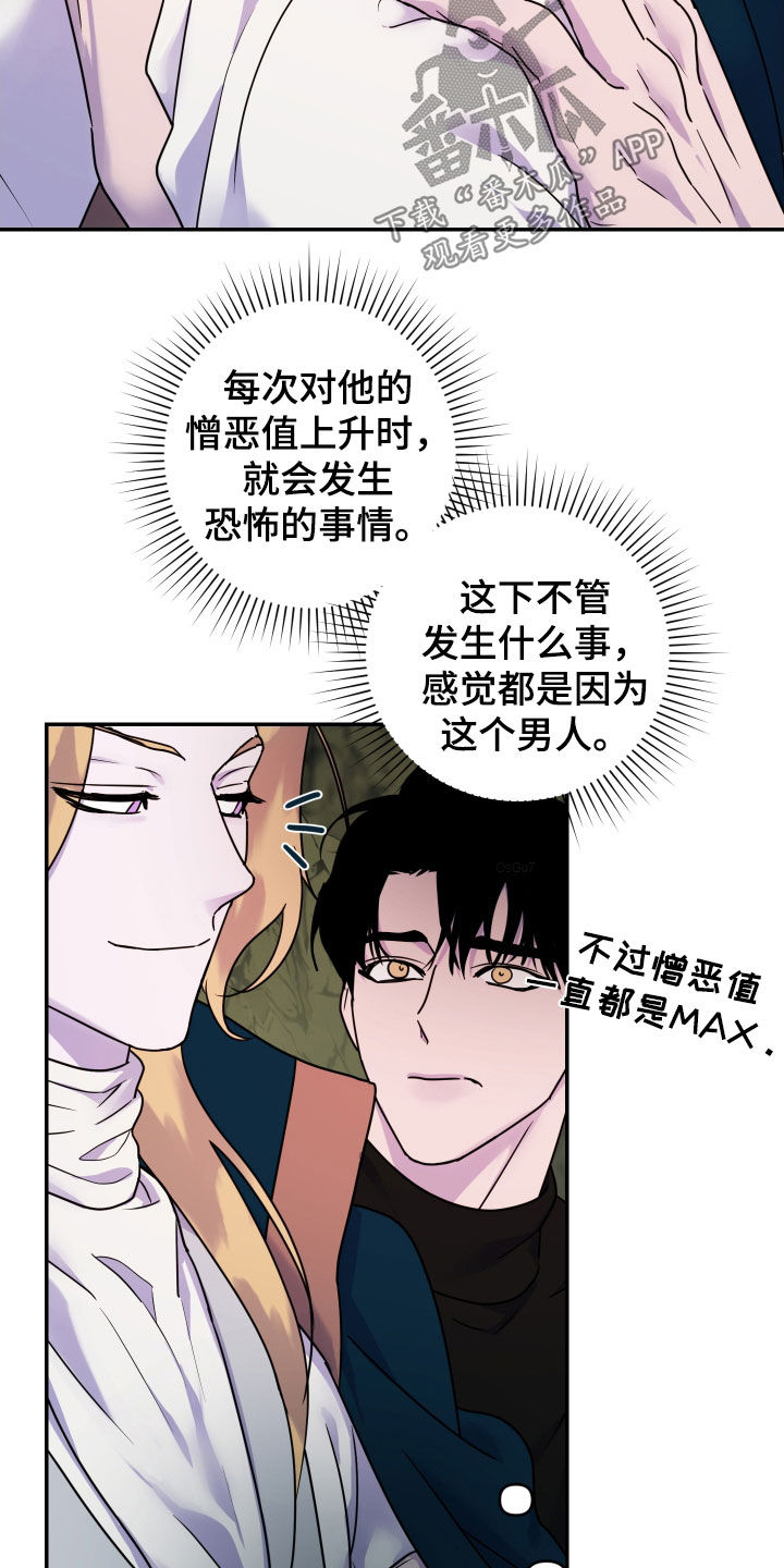 艾露莎之花 - 第36章尸体 - 第5张图