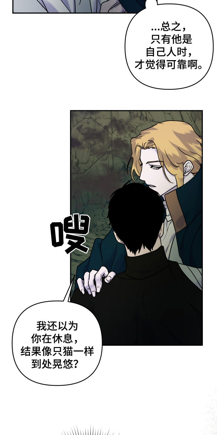 艾露莎之花 - 第36章尸体 - 第6张图