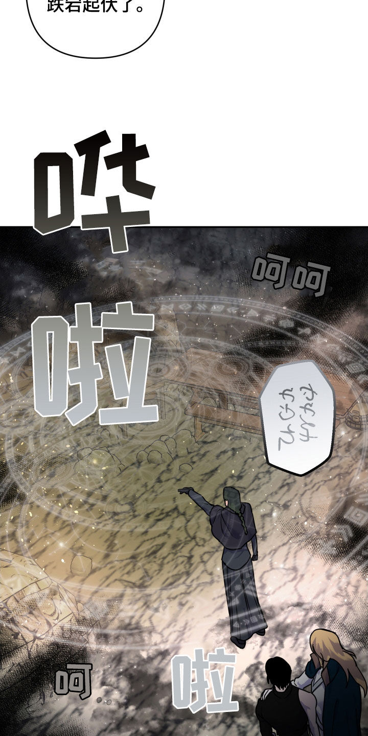 艾露莎之花 - 第36章尸体 - 第9张图