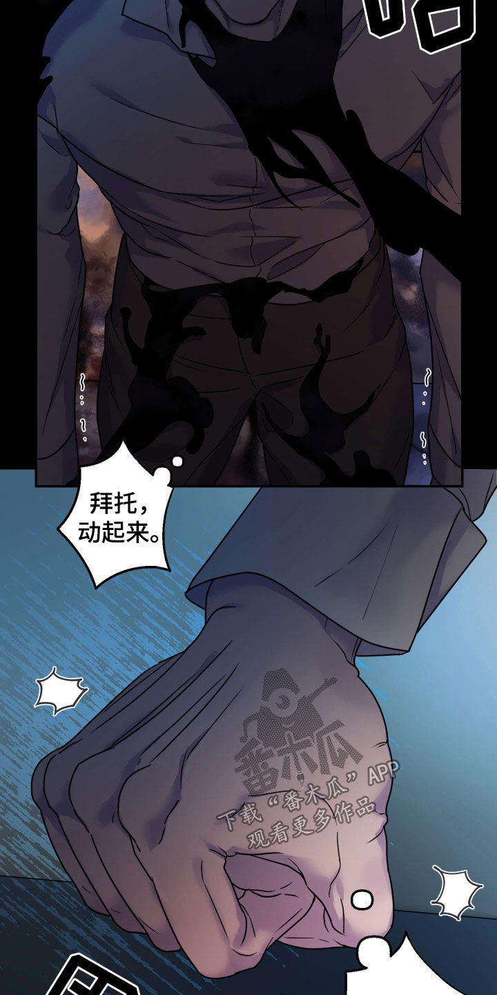 艾露莎之花 - 第38章恶鬼 - 第10张图